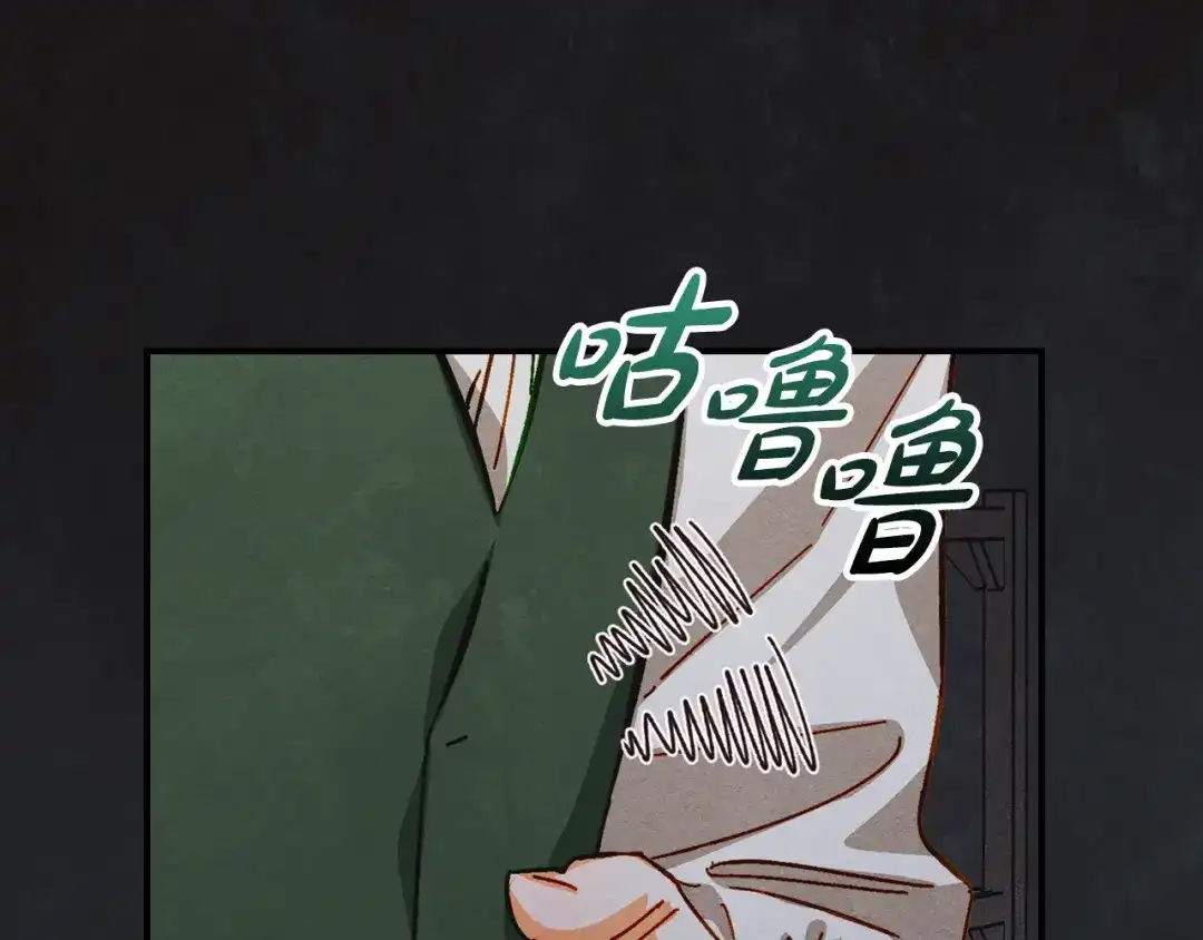 第58话陛下的隐忍-驯养满级怪物-Sottan（第24张）