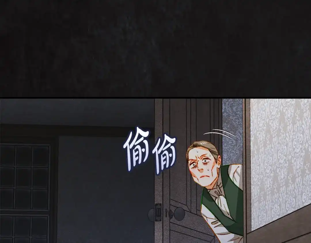 第58话陛下的隐忍-驯养满级怪物-Sottan（第9张）