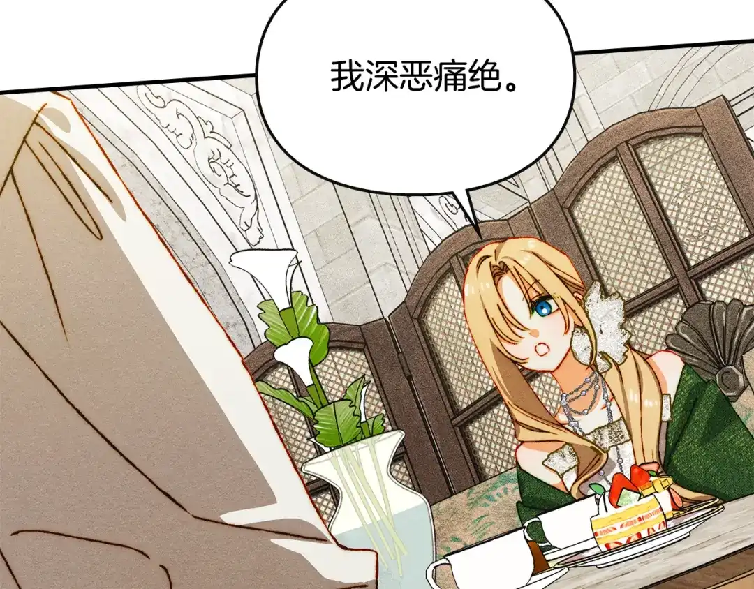 第59话皇帝的设局-驯养满级怪物-Sottan（第1张）