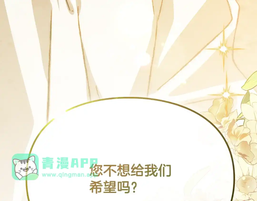 第59话皇帝的设局-驯养满级怪物-Sottan（第10张）