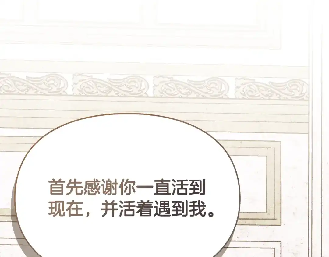 第60话颠覆世界观-驯养满级怪物-Sottan（第2张）