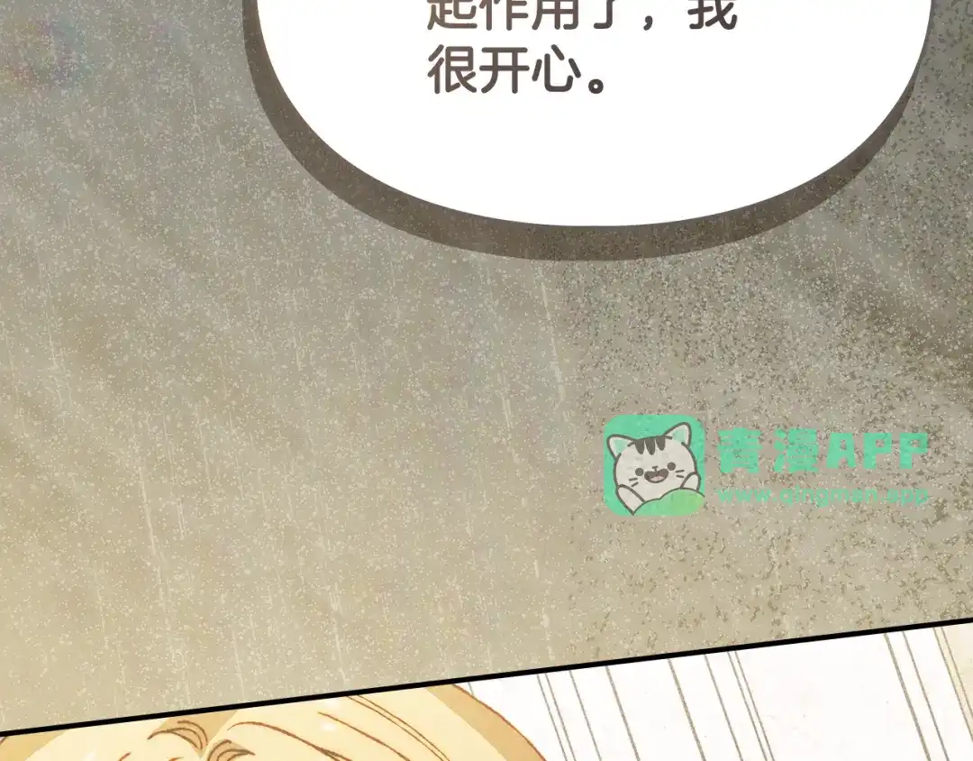 第60话颠覆世界观-驯养满级怪物-Sottan（第5张）