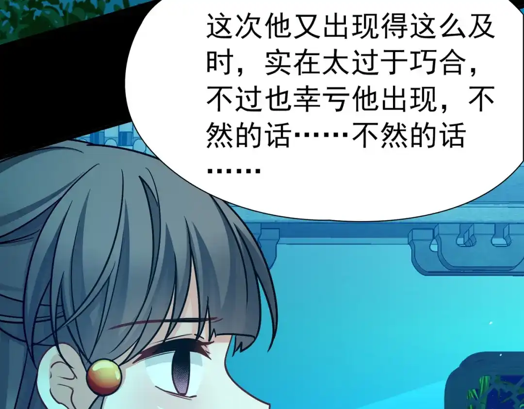 第2季第284话天帝现身2-寻找前世之旅-飒飒动漫（第25张）