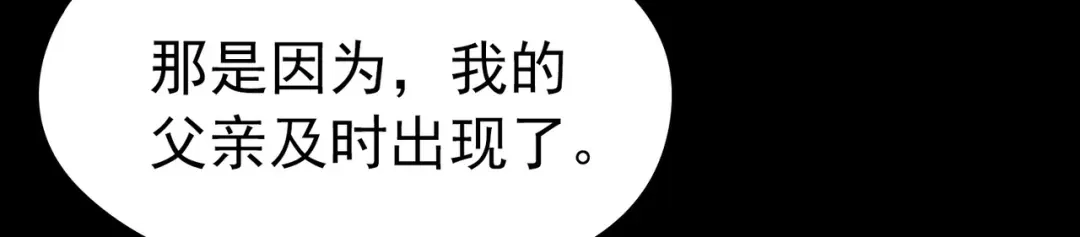 第2季第284话天帝现身2-寻找前世之旅-飒飒动漫（第10张）