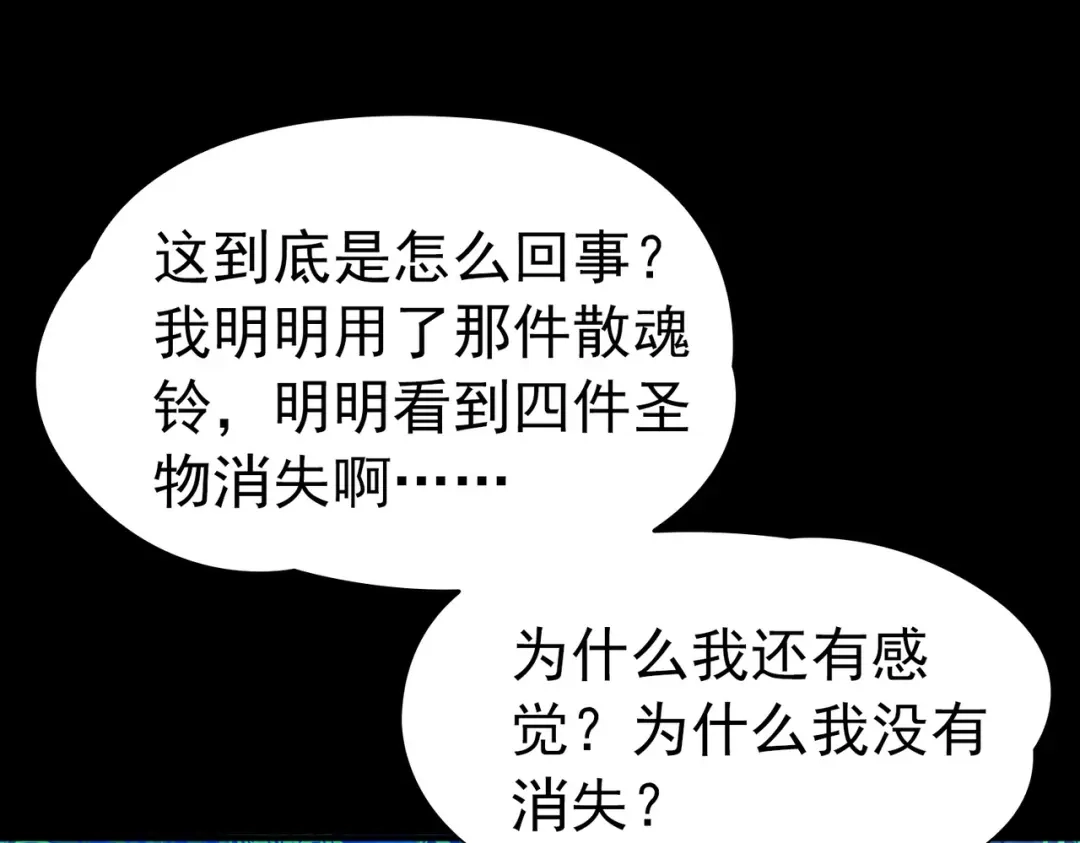 第2季第284话天帝现身2-寻找前世之旅-飒飒动漫（第7张）
