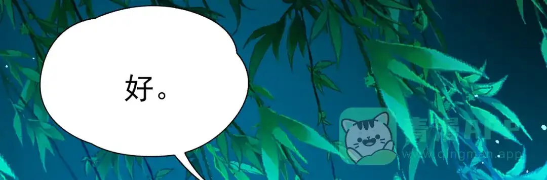 第2季第284话天帝现身2-寻找前世之旅-飒飒动漫（第31张）