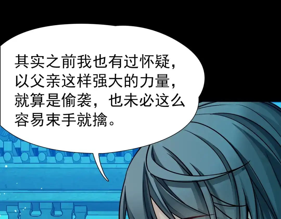 第2季第284话天帝现身2-寻找前世之旅-飒飒动漫（第22张）