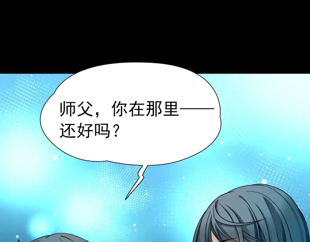 第2季第284话天帝现身2-寻找前世之旅-飒飒动漫（第27张）