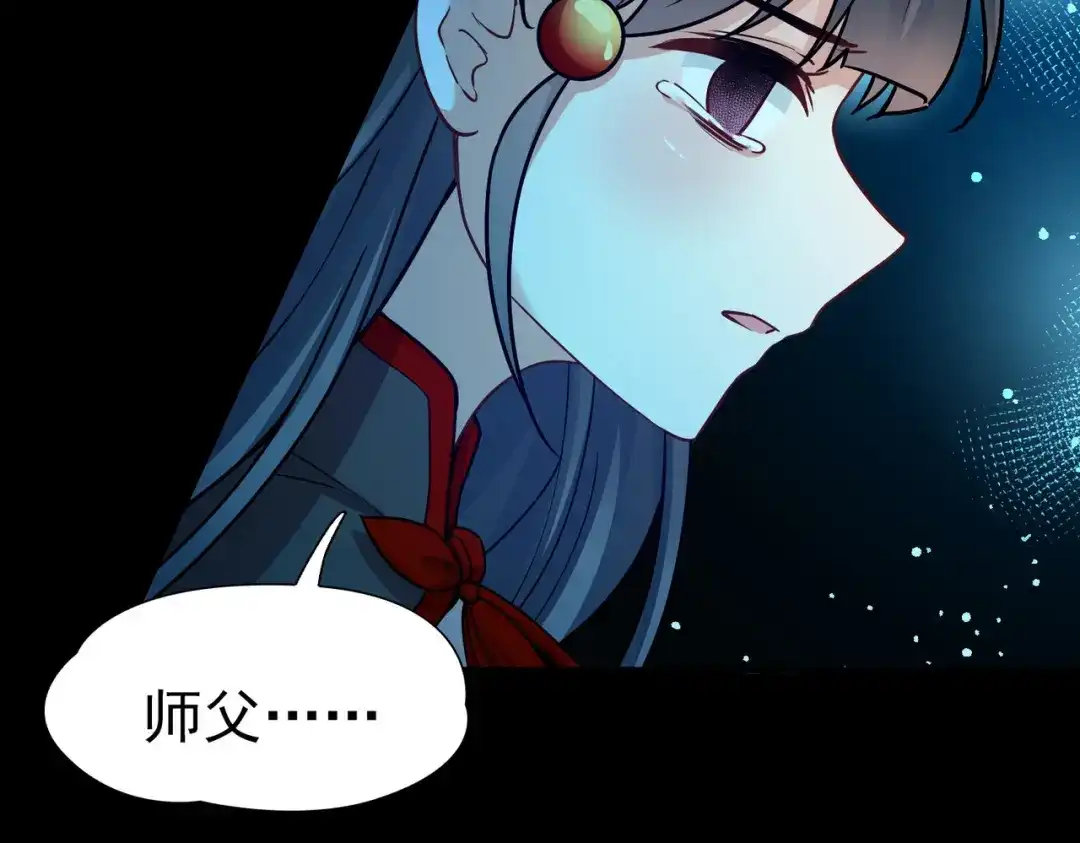 第2季第284话天帝现身2-寻找前世之旅-飒飒动漫（第17张）