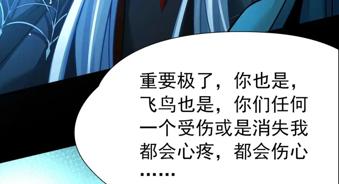 第2季第285话天帝现身3-寻找前世之旅-飒飒动漫（第23张）