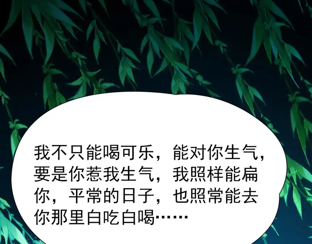 第2季第285话天帝现身3-寻找前世之旅-飒飒动漫（第39张）