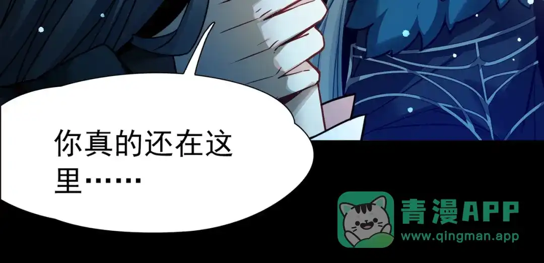 第2季第285话天帝现身3-寻找前世之旅-飒飒动漫（第36张）