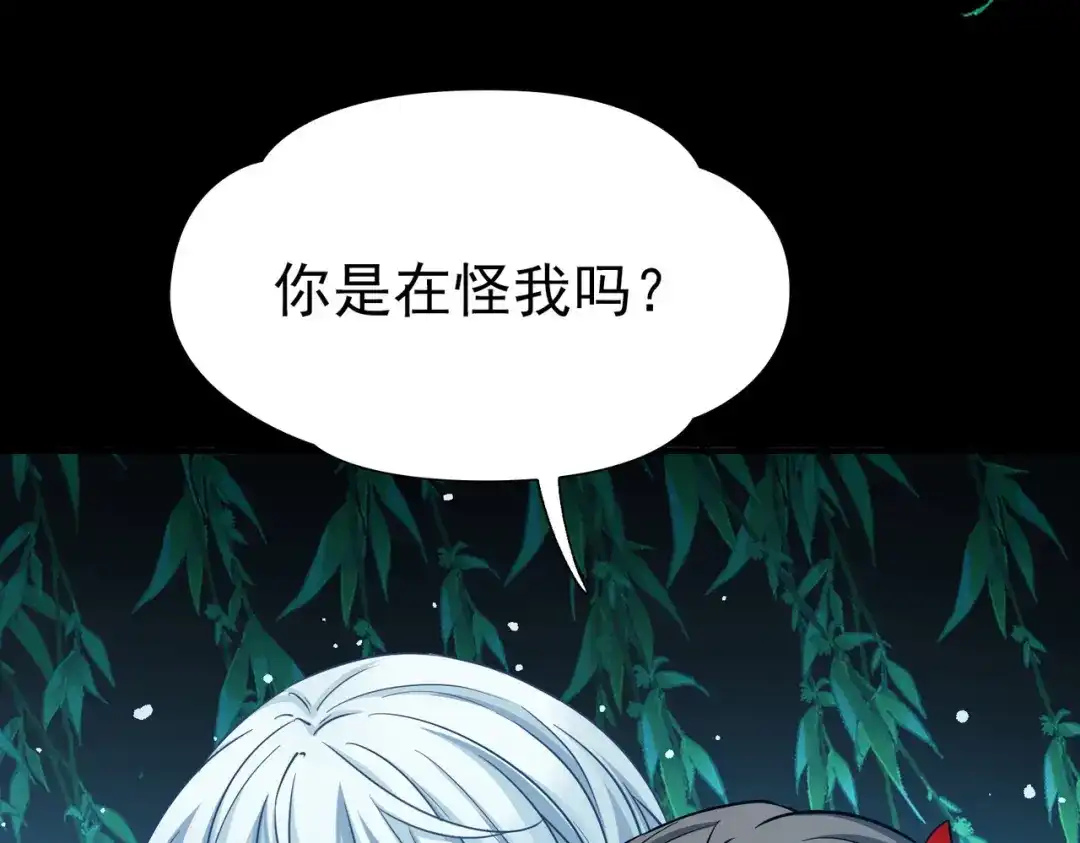 第2季第285话天帝现身3-寻找前世之旅-飒飒动漫（第18张）