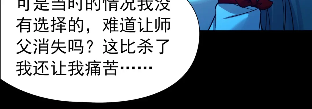 第2季第285话天帝现身3-寻找前世之旅-飒飒动漫（第20张）