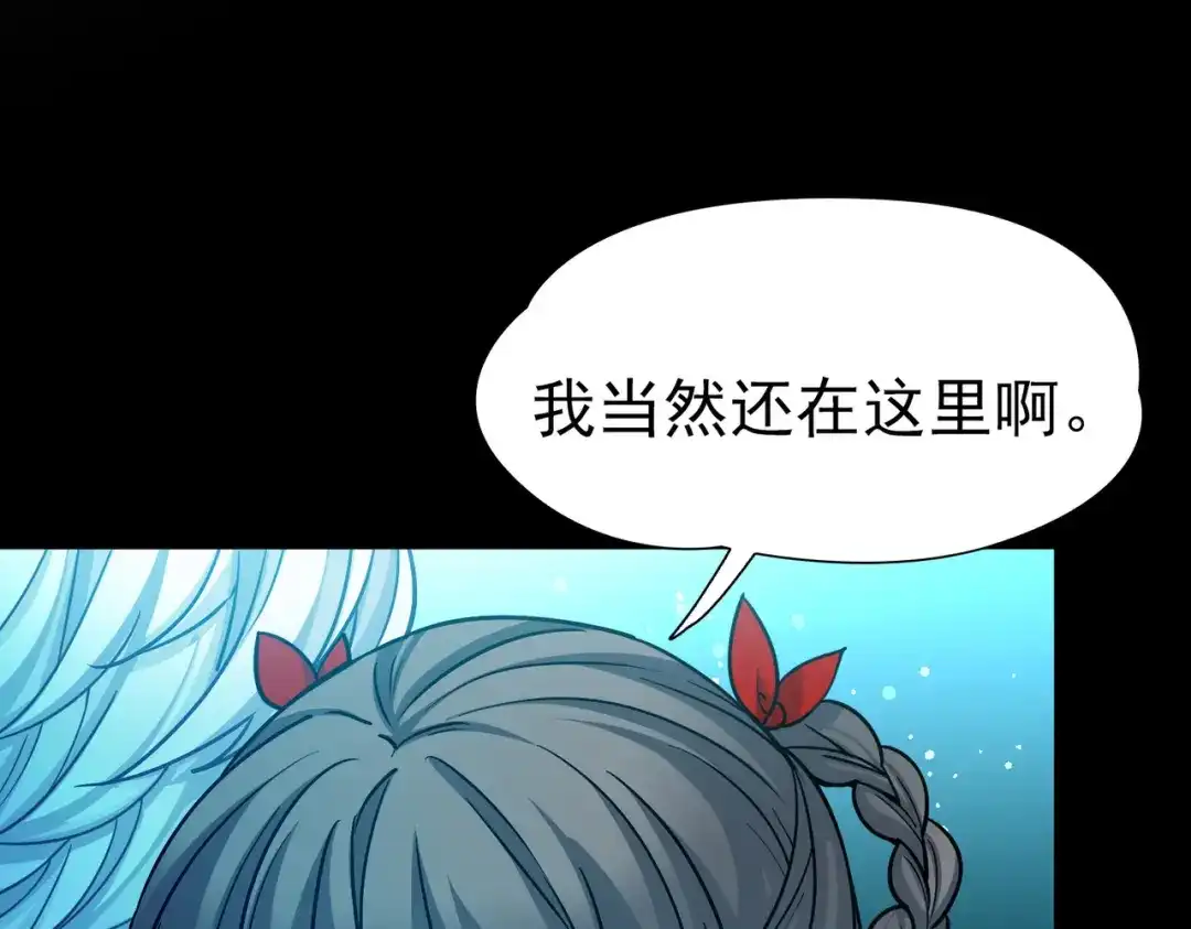 第2季第285话天帝现身3-寻找前世之旅-飒飒动漫（第37张）
