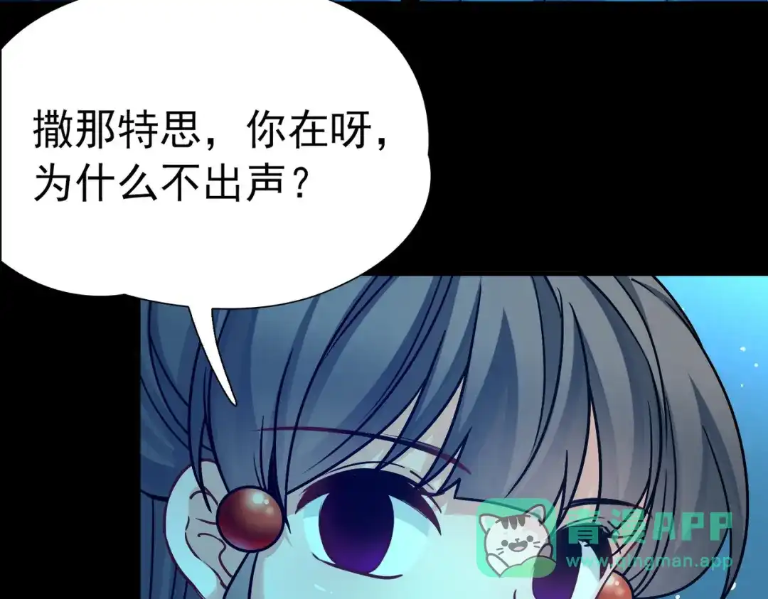 第2季第285话天帝现身3-寻找前世之旅-飒飒动漫（第11张）