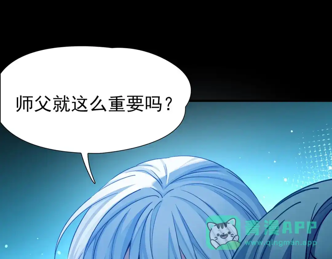 第2季第285话天帝现身3-寻找前世之旅-飒飒动漫（第21张）