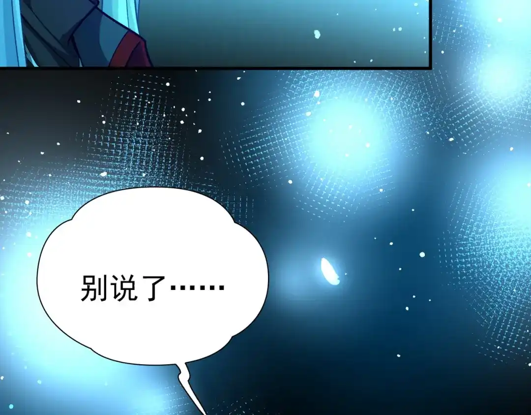 第2季第285话天帝现身3-寻找前世之旅-飒飒动漫（第29张）