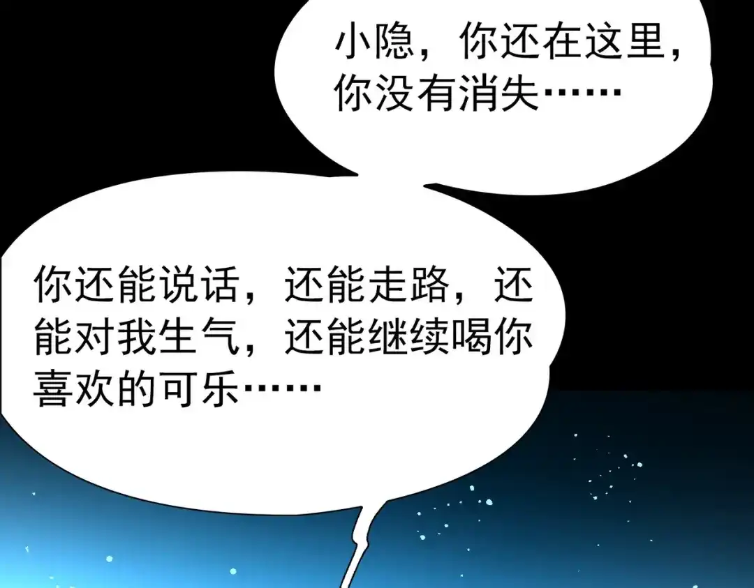 第2季第285话天帝现身3-寻找前世之旅-飒飒动漫（第34张）