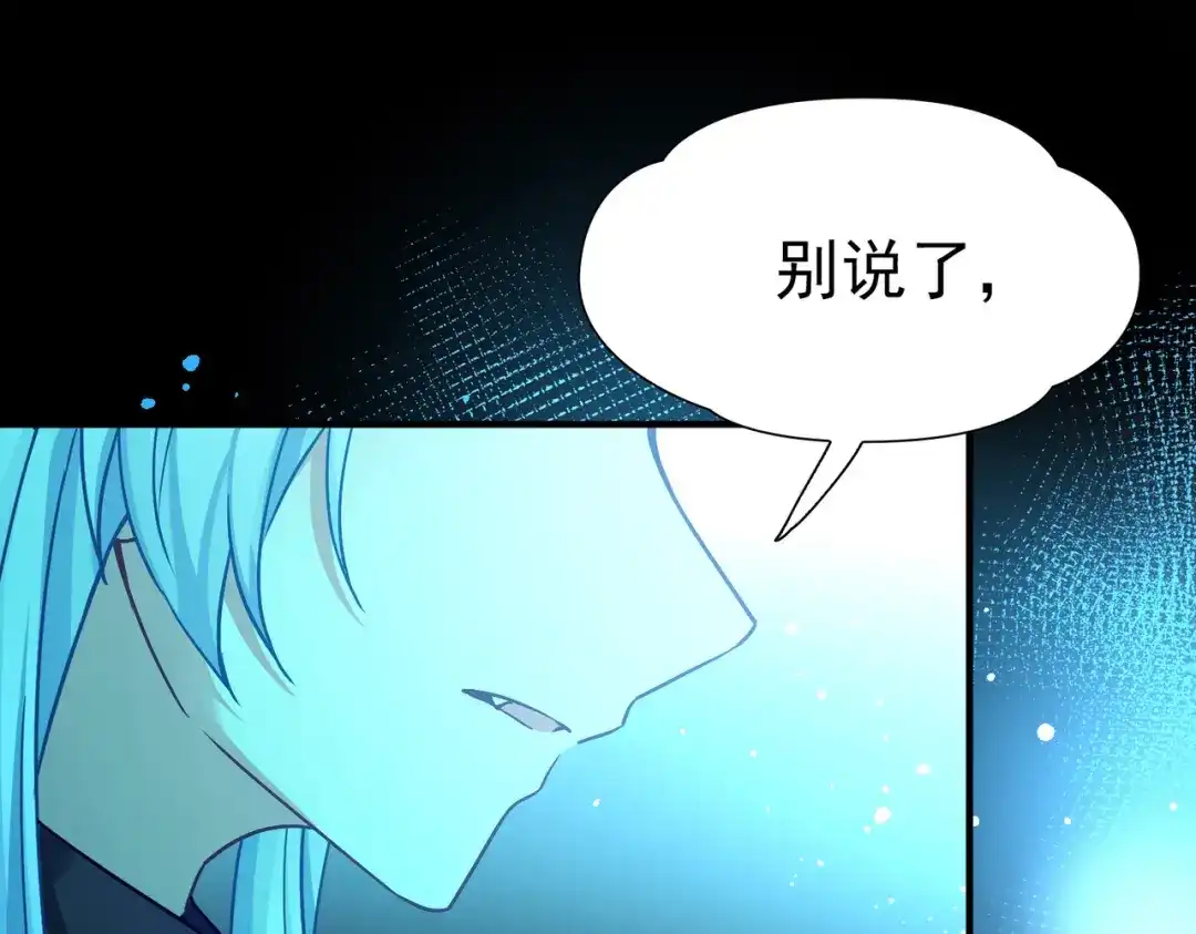 第2季第285话天帝现身3-寻找前世之旅-飒飒动漫（第28张）