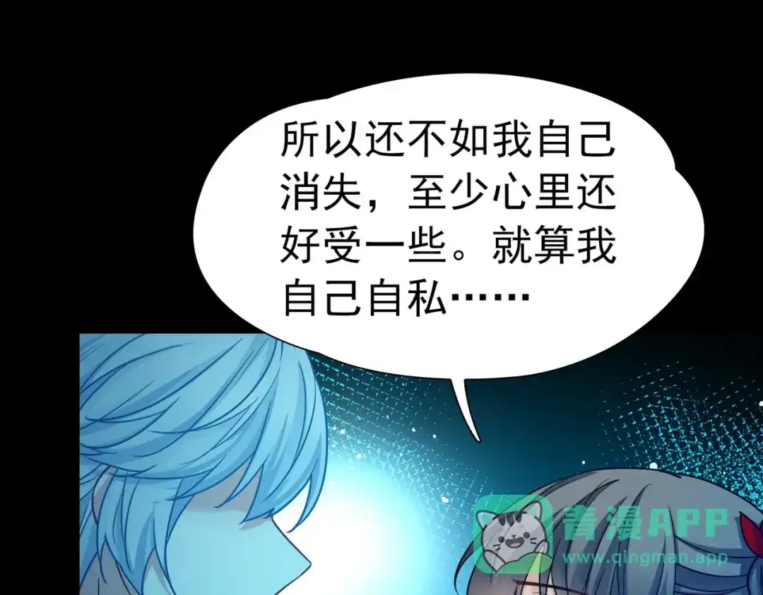 第2季第285话天帝现身3-寻找前世之旅-飒飒动漫（第26张）