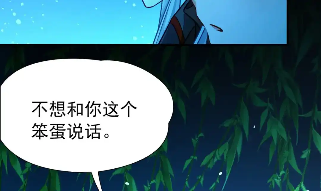 第2季第285话天帝现身3-寻找前世之旅-飒飒动漫（第14张）