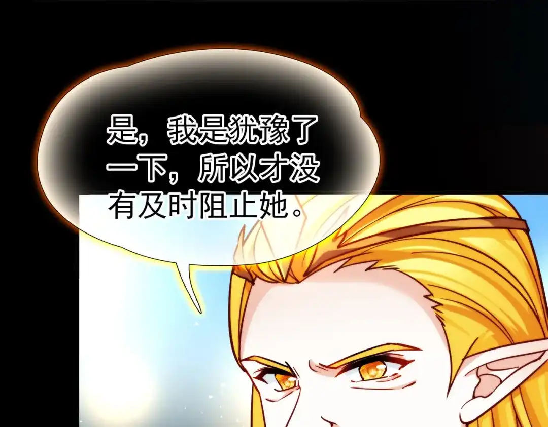 第2季第286话天帝现身4-寻找前世之旅-飒飒动漫（第14张）