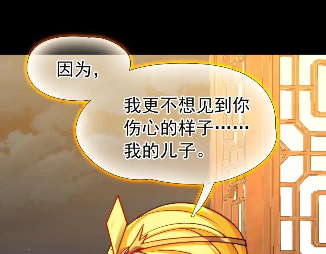 第2季第286话天帝现身4-寻找前世之旅-飒飒动漫（第18张）