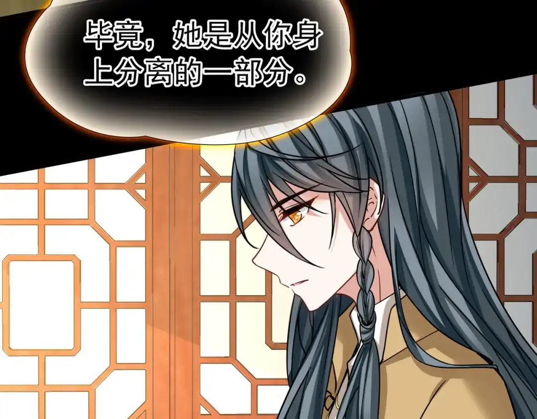 第2季第286话天帝现身4-寻找前世之旅-飒飒动漫（第21张）