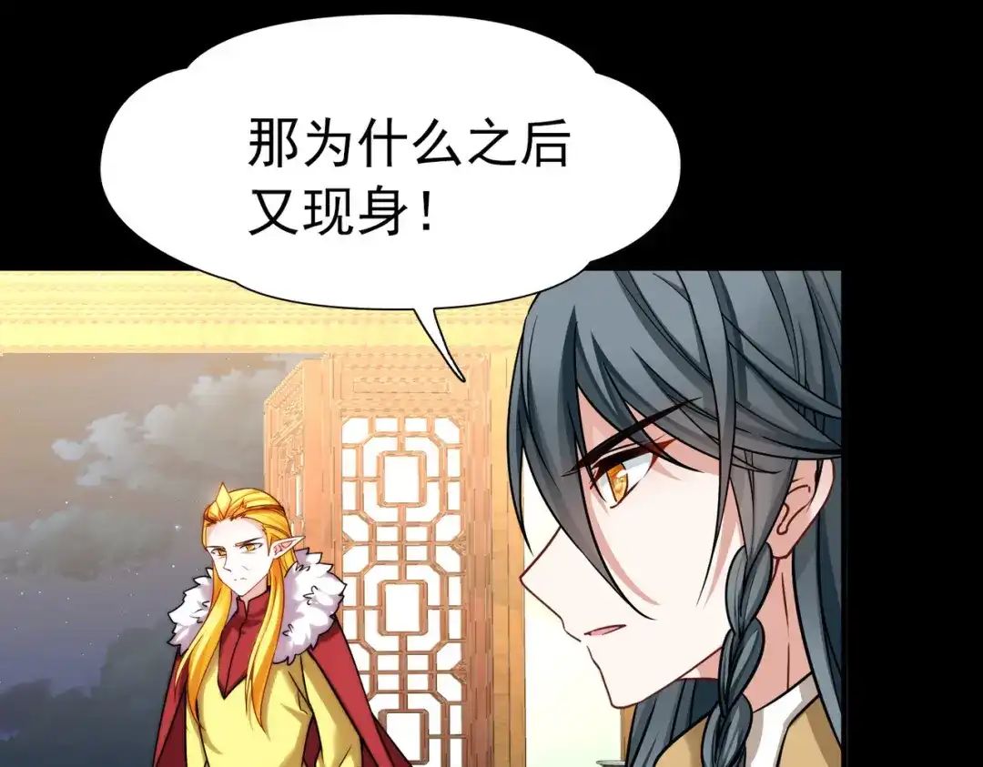 第2季第286话天帝现身4-寻找前世之旅-飒飒动漫（第16张）