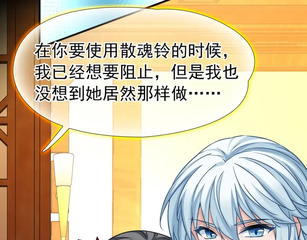 第2季第286话天帝现身4-寻找前世之旅-飒飒动漫（第11张）