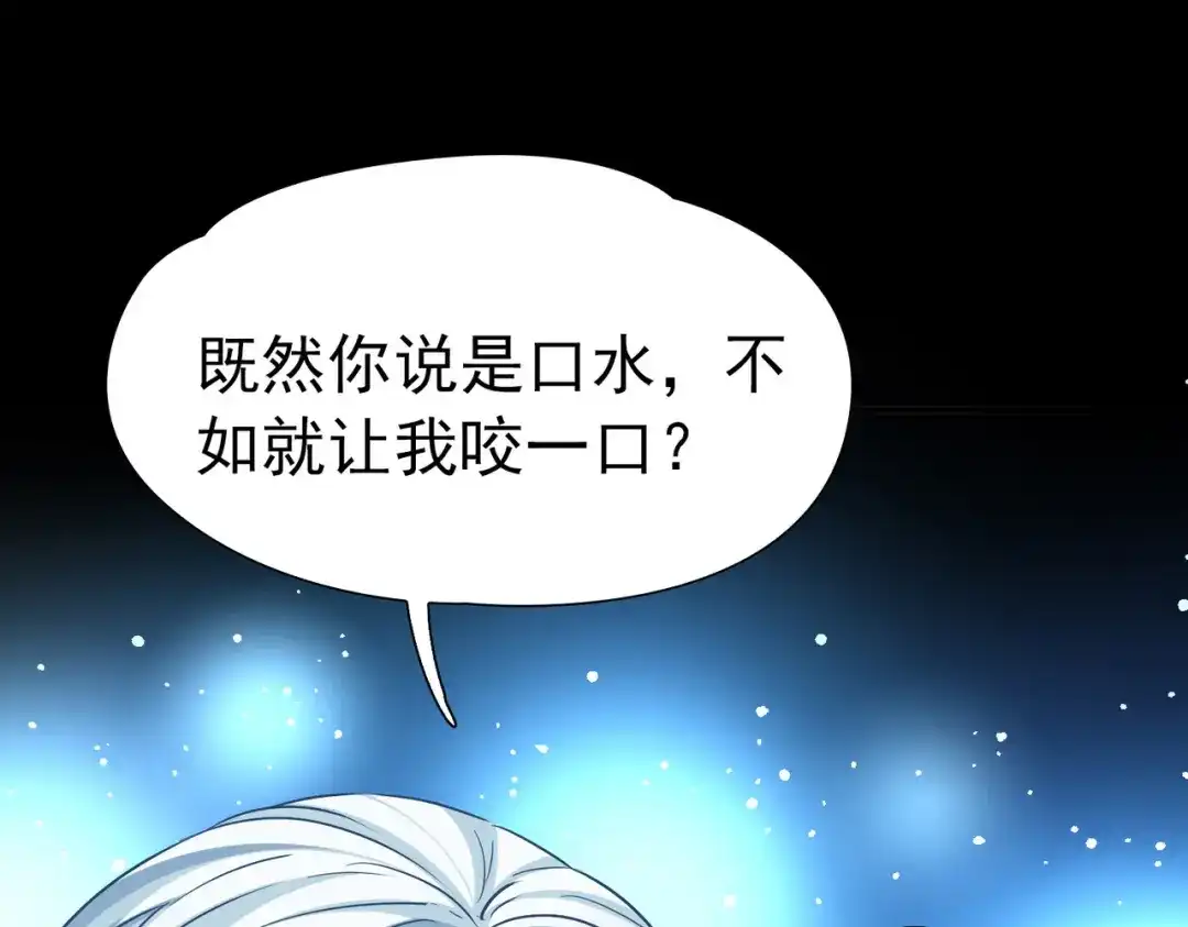 第2季第287话天帝现身5-寻找前世之旅-飒飒动漫（第27张）