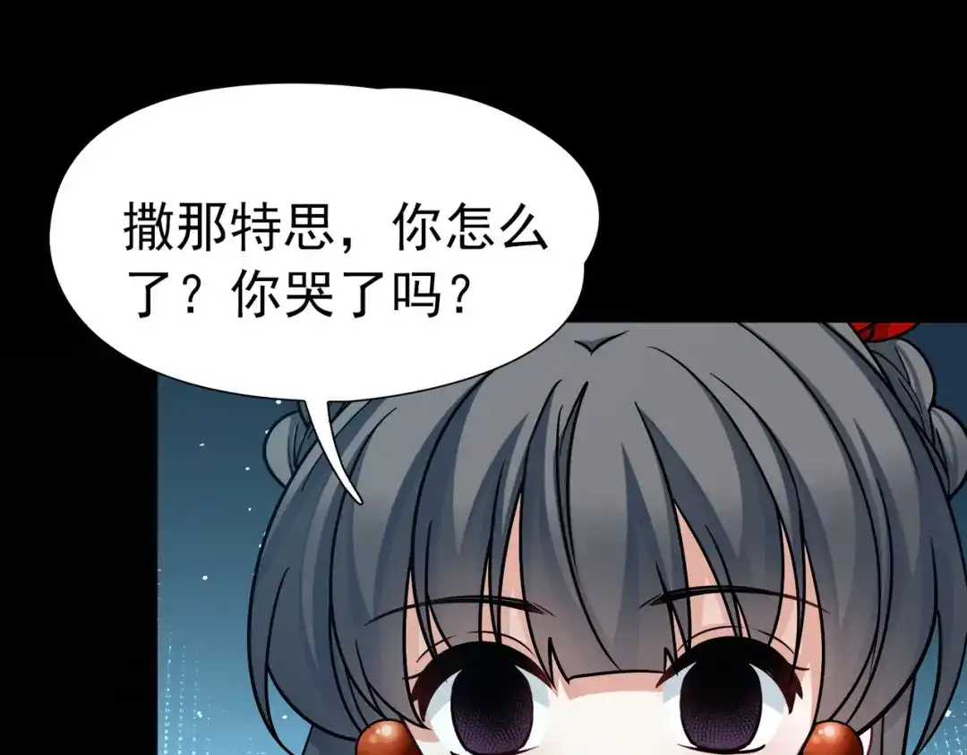 第2季第287话天帝现身5-寻找前世之旅-飒飒动漫（第21张）