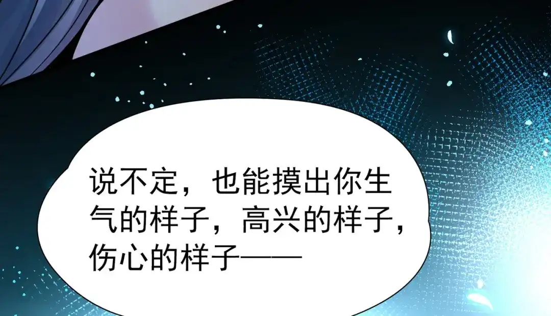 第2季第287话天帝现身5-寻找前世之旅-飒飒动漫（第13张）