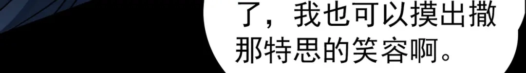 第2季第287话天帝现身5-寻找前世之旅-飒飒动漫（第11张）