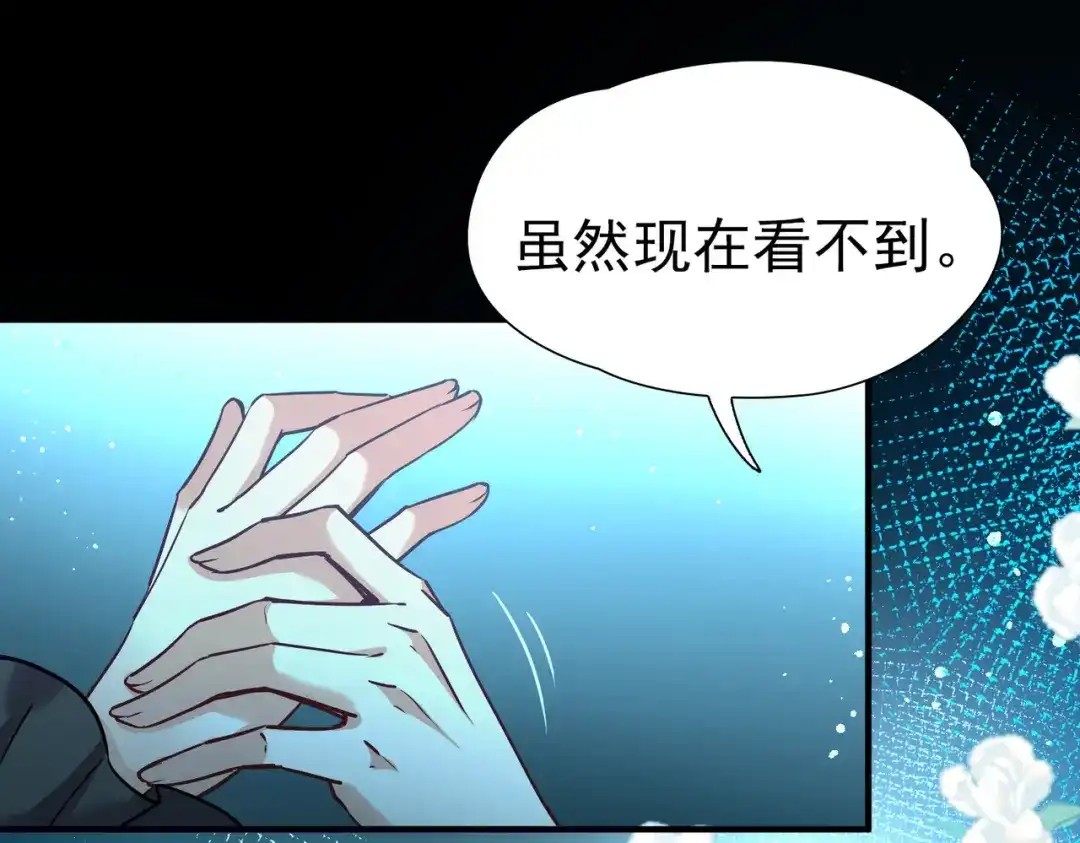 第2季第287话天帝现身5-寻找前世之旅-飒飒动漫（第7张）