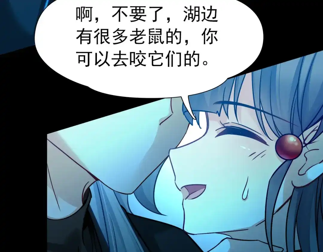 第2季第287话天帝现身5-寻找前世之旅-飒飒动漫（第30张）