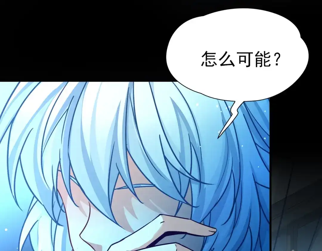 第2季第287话天帝现身5-寻找前世之旅-飒飒动漫（第23张）