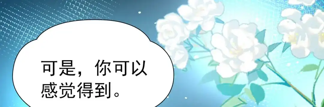 第2季第287话天帝现身5-寻找前世之旅-飒飒动漫（第8张）
