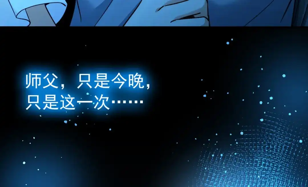 第2季第288话天界1-寻找前世之旅-飒飒动漫（第8张）