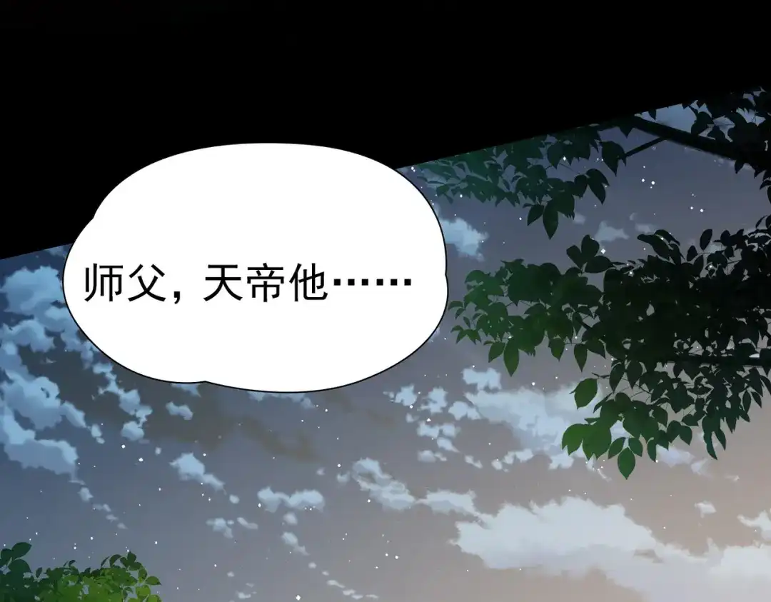 第2季第288话天界1-寻找前世之旅-飒飒动漫（第12张）