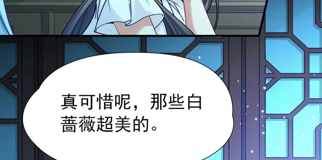 第2季第290话天界3-寻找前世之旅-飒飒动漫（第22张）