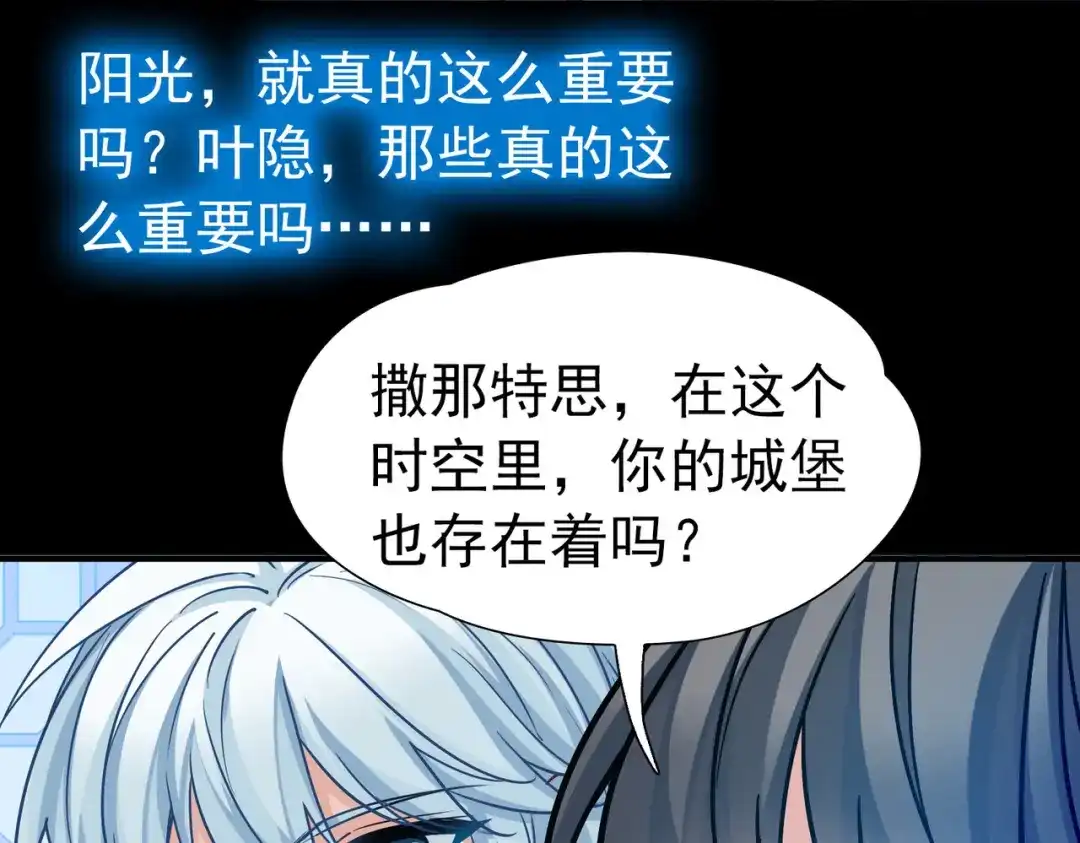 第2季第290话天界3-寻找前世之旅-飒飒动漫（第10张）