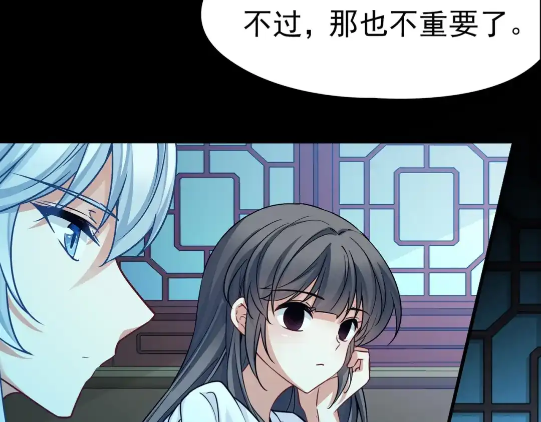 第2季第290话天界3-寻找前世之旅-飒飒动漫（第21张）