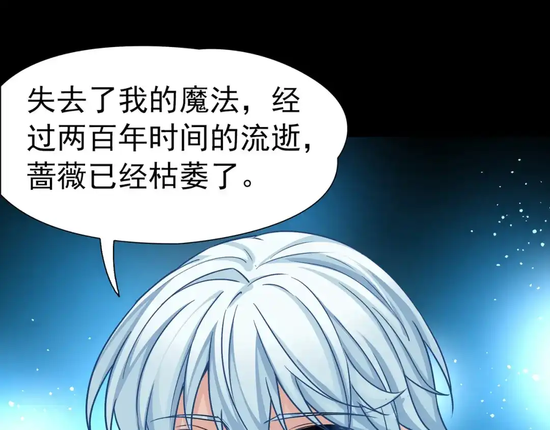 第2季第290话天界3-寻找前世之旅-飒飒动漫（第18张）