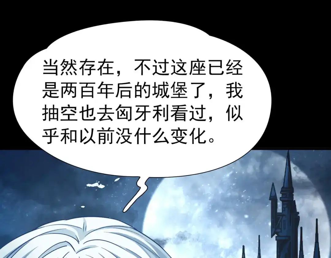 第2季第290话天界3-寻找前世之旅-飒飒动漫（第12张）