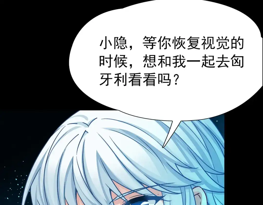 第2季第290话天界3-寻找前世之旅-飒飒动漫（第25张）