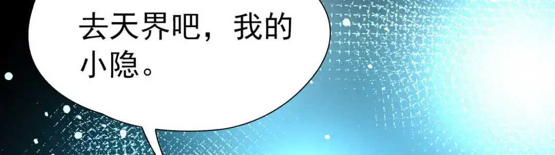第2季第291话天界4-寻找前世之旅-飒飒动漫（第23张）