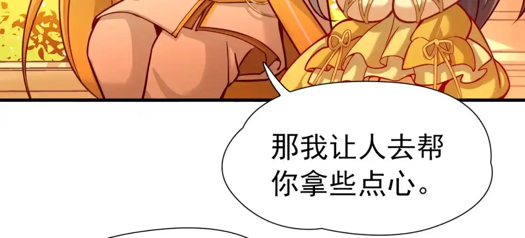 第2季第293话天界6-寻找前世之旅-飒飒动漫（第28张）