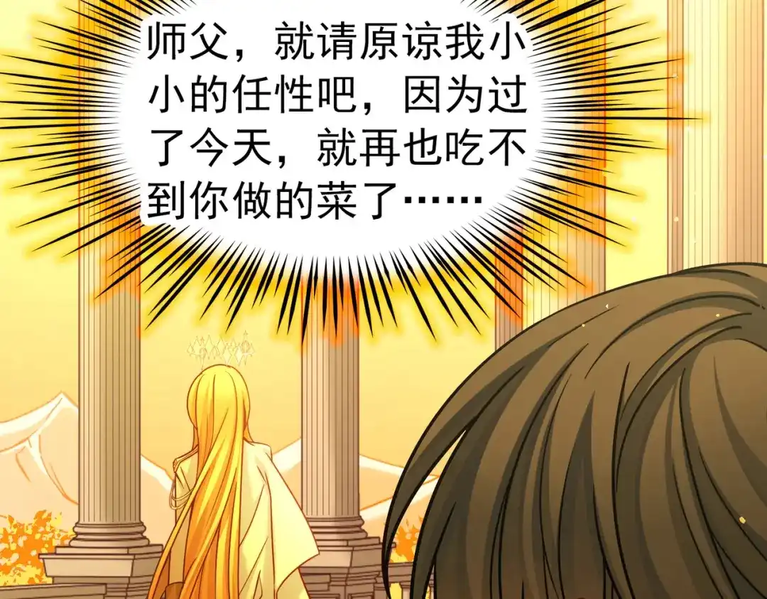第2季第293话天界6-寻找前世之旅-飒飒动漫（第39张）